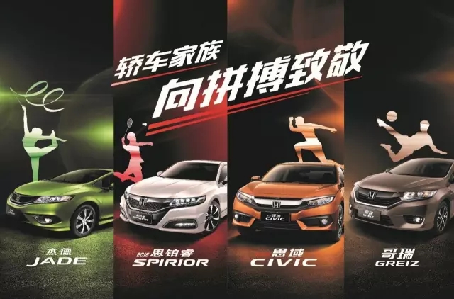 看奧運(yùn)選好車，驗(yàn)證主流車型的冠軍成色