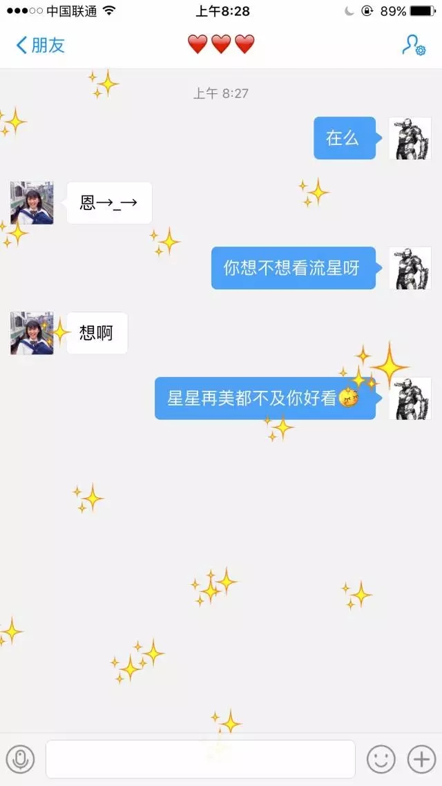 【撩妹技巧匯總】——純干貨，收了！！