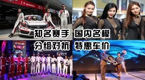 買車找經(jīng)理？OUT了！來(lái)200萬(wàn)東風(fēng)本田體驗(yàn)營(yíng)！【邵陽(yáng)站】