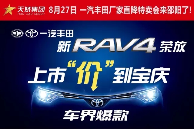 天下武功出少林，豐田汽車甲天下——全新RAV4榮放武功秘籍之金鐘罩+鐵布衫