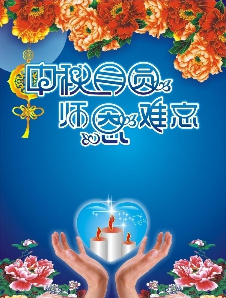 當(dāng)教師節(jié)遇見中秋節(jié)，北京現(xiàn)代金秋九月鉅惠來襲！