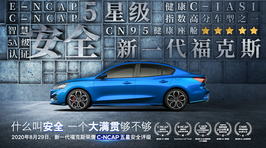 又考了第一？新一代福克斯開啟學霸模式