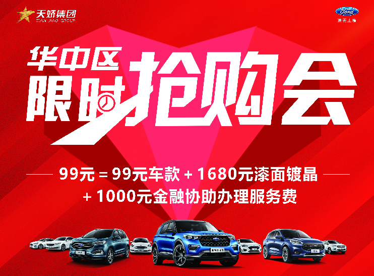 華中區(qū)限時搶購會，為您而來----邵陽寶迪