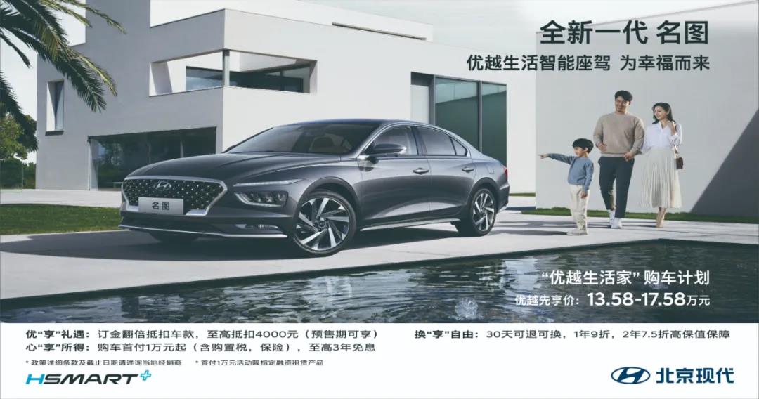 【邵陽天嬌寶勝】13萬買B級車！全新一代名圖開啟預(yù)售