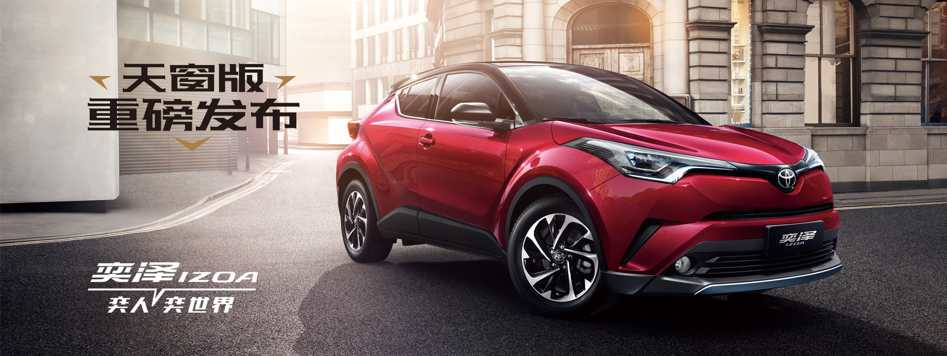 新款RAV4駕臨！RAV4榮放雙擎E+競速上市
