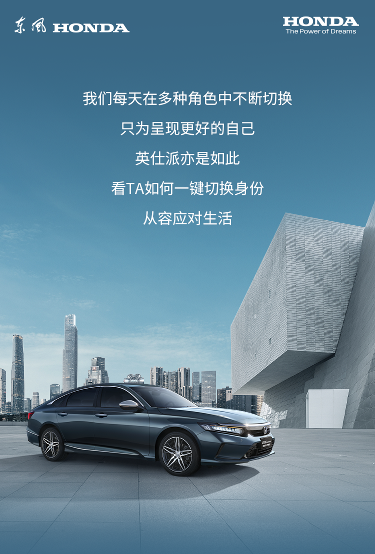 如何開啟多重身份？英仕派來打個(gè)樣！